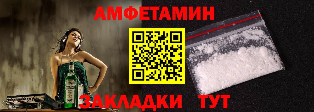 Amphetamine VHQ Южноуральск