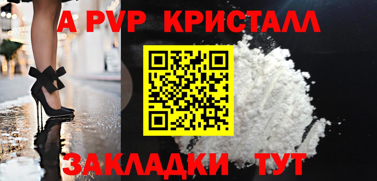 А ПВП СК Южноуральск