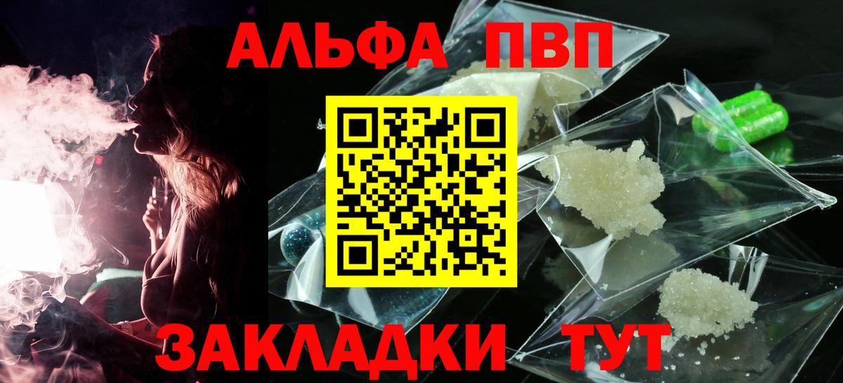 Alpha-PVP крисы CK  Альфа ПВП  Южноуральск  Вход с VPN  Alpha-PVP Соль 