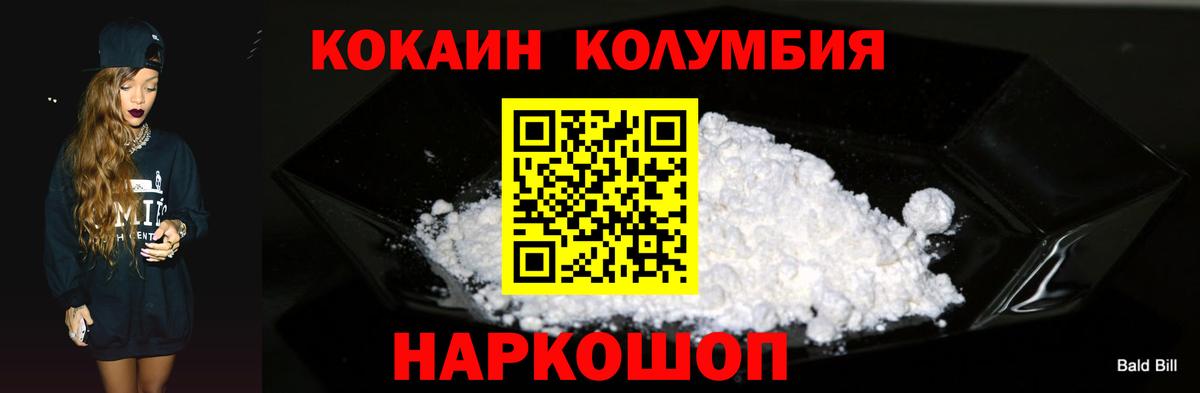 КОКАИН FishScale  Cocaine Колумбийский  Вход с VPN  Южноуральск 