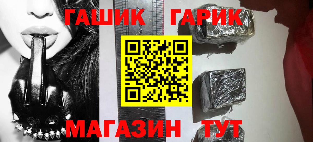 ГАШ индика сатива  ГАШИШ хэш  ГАШИШ  Южноуральск  Вход с VPN 