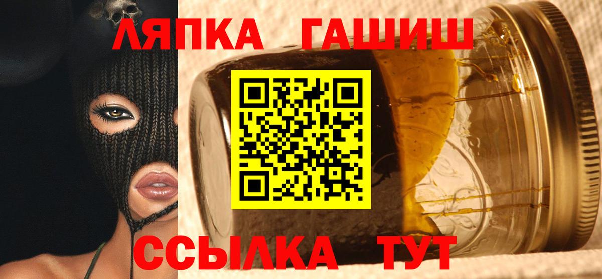 ГАШ гашик Южноуральск