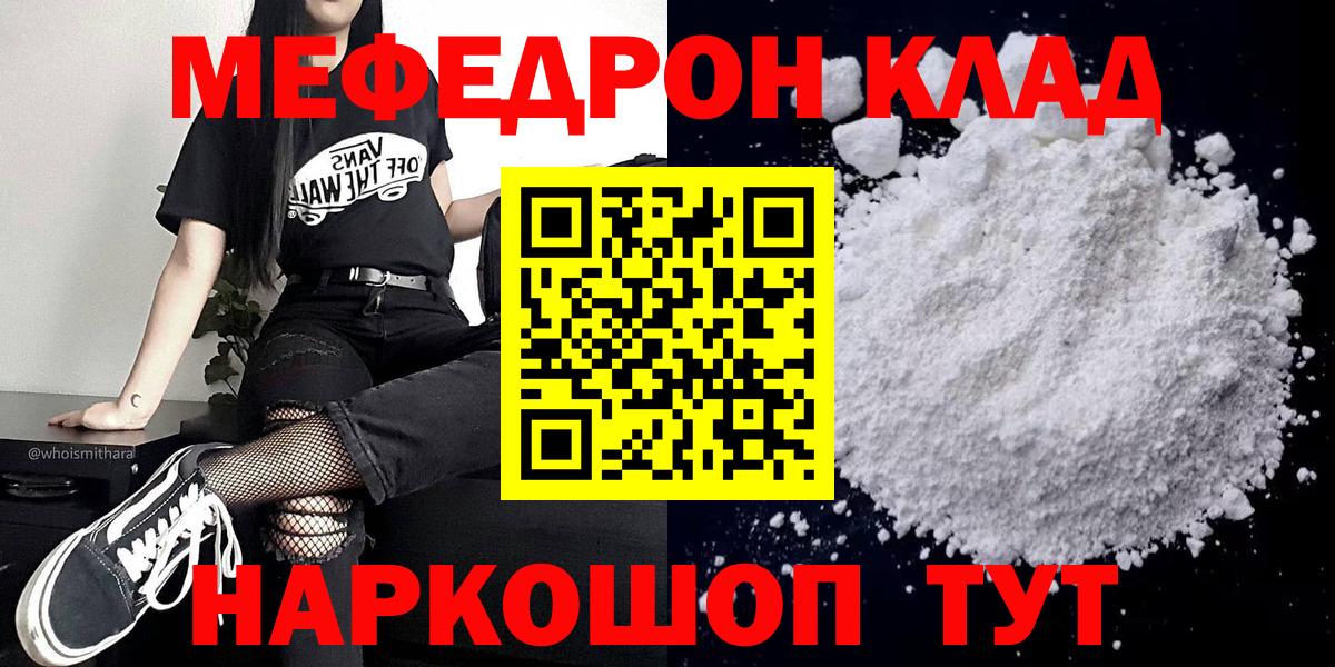 Меф мука Южноуральск
