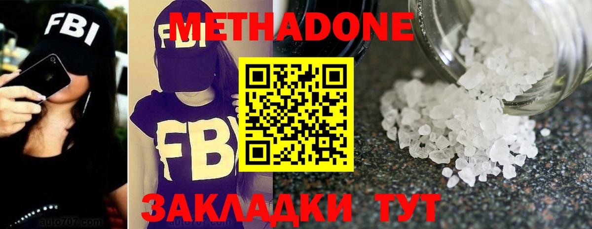 Южноуральск  МЕТАДОН VHQ  Вход с VPN 