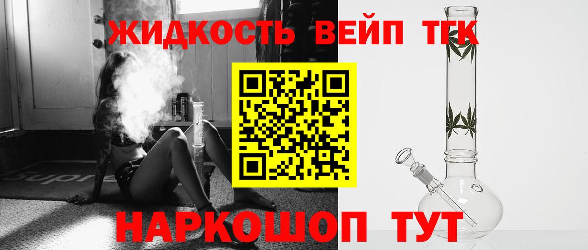 hydra ONION  Вход с VPN  Южноуральск  купить закладку  ТГК вейп с тгк  Дистиллят ТГК THC oil 